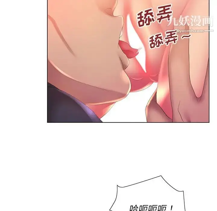 漫画《那男人的魔性嗓音》第6话第124张图