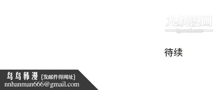 漫画《那男人的魔性嗓音》第6话第127张图