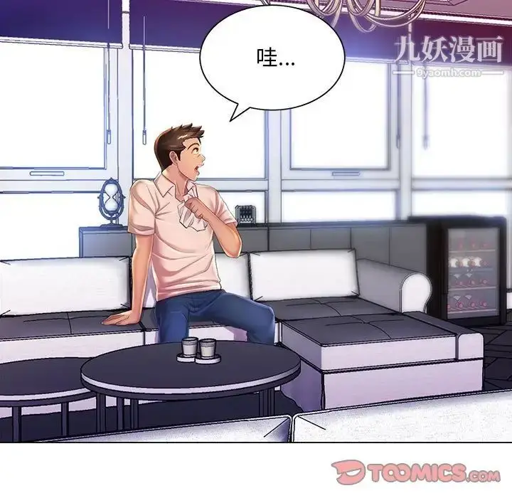 漫画《那男人的魔性嗓音》第6话第15张图