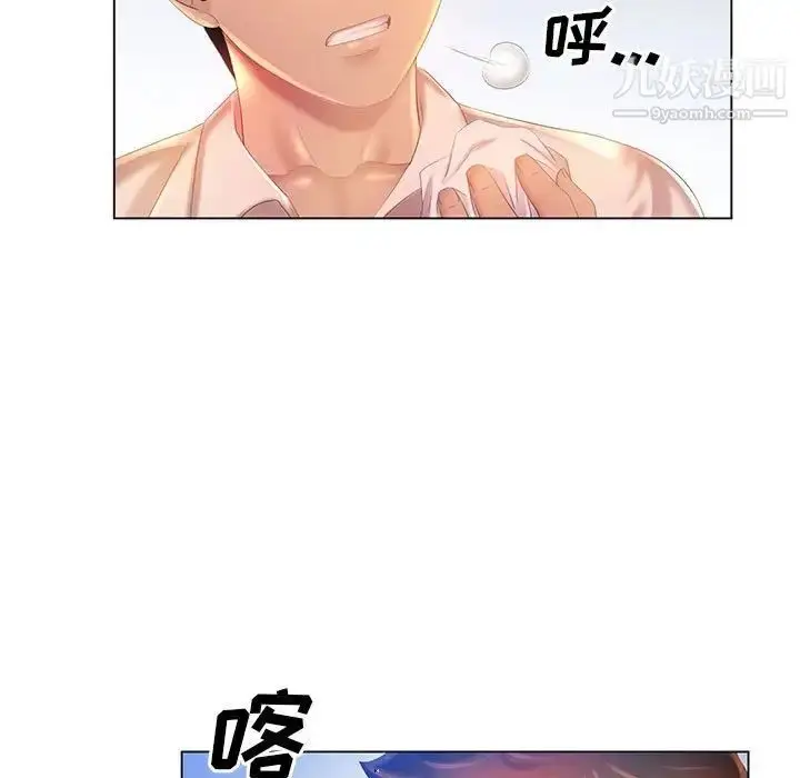 漫画《那男人的魔性嗓音》第6话第17张图