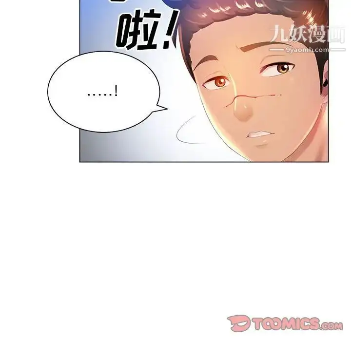 漫画《那男人的魔性嗓音》第6话第18张图