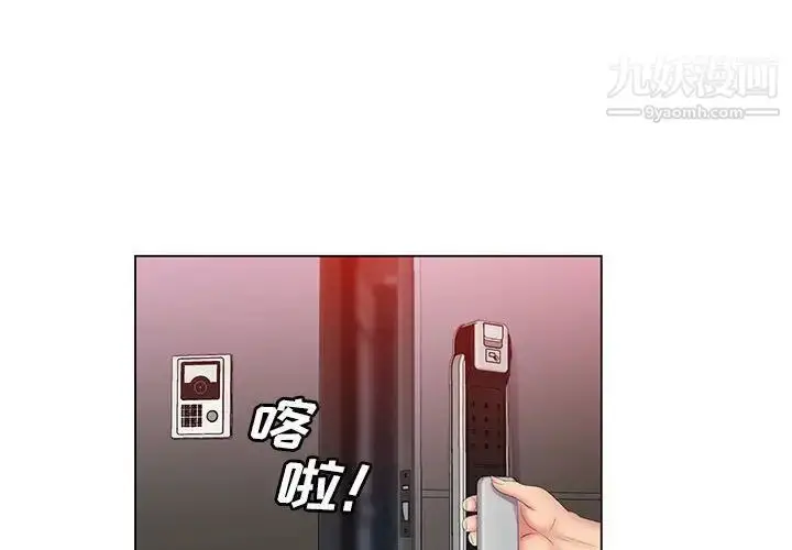 漫画《那男人的魔性嗓音》第6话第2张图