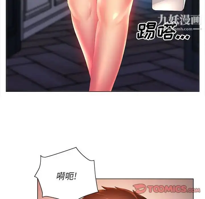 漫画《那男人的魔性嗓音》第6话第21张图