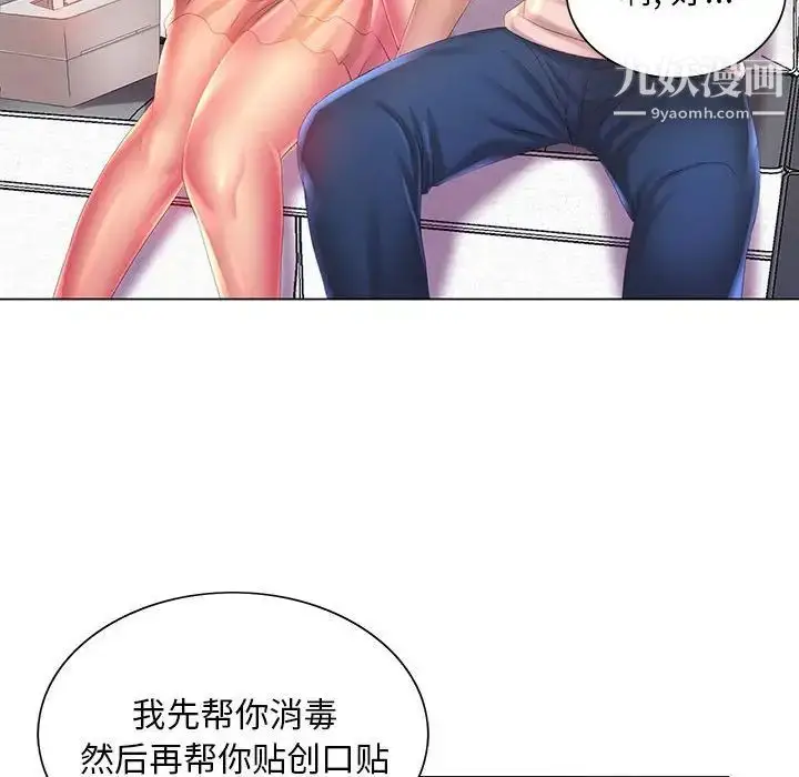 漫画《那男人的魔性嗓音》第6话第29张图