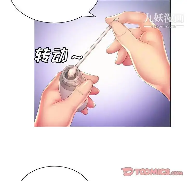漫画《那男人的魔性嗓音》第6话第30张图
