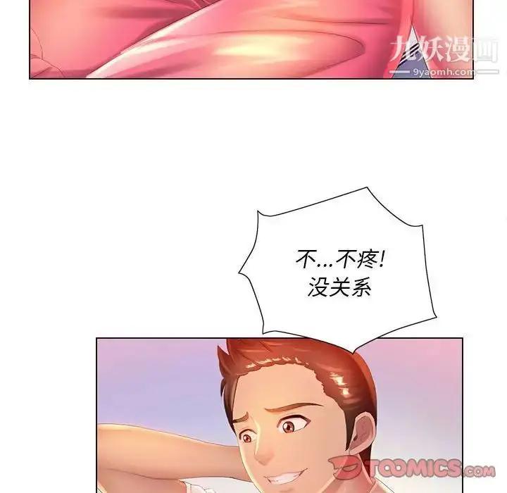 漫画《那男人的魔性嗓音》第6话第36张图