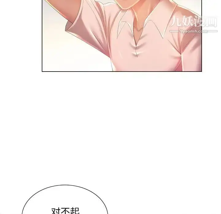 漫画《那男人的魔性嗓音》第6话第37张图