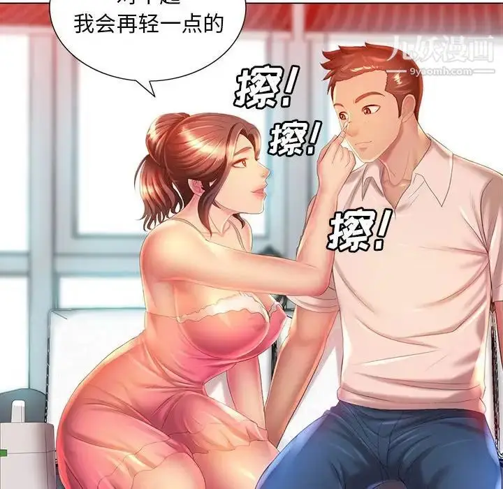 漫画《那男人的魔性嗓音》第6话第38张图