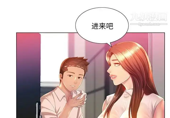 漫画《那男人的魔性嗓音》第6话第4张图