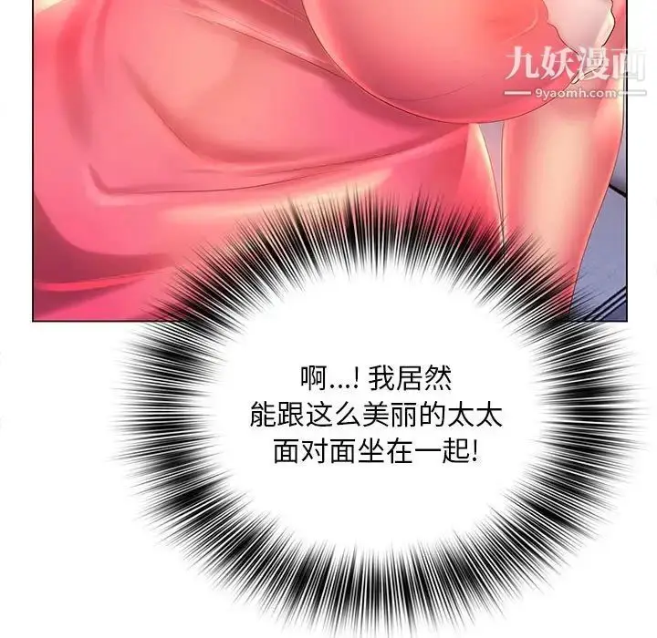 漫画《那男人的魔性嗓音》第6话第41张图