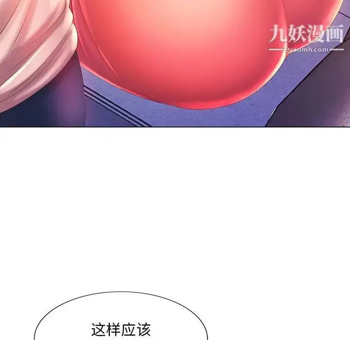 漫画《那男人的魔性嗓音》第6话第47张图