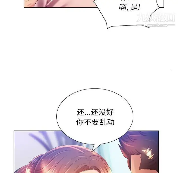 漫画《那男人的魔性嗓音》第6话第49张图