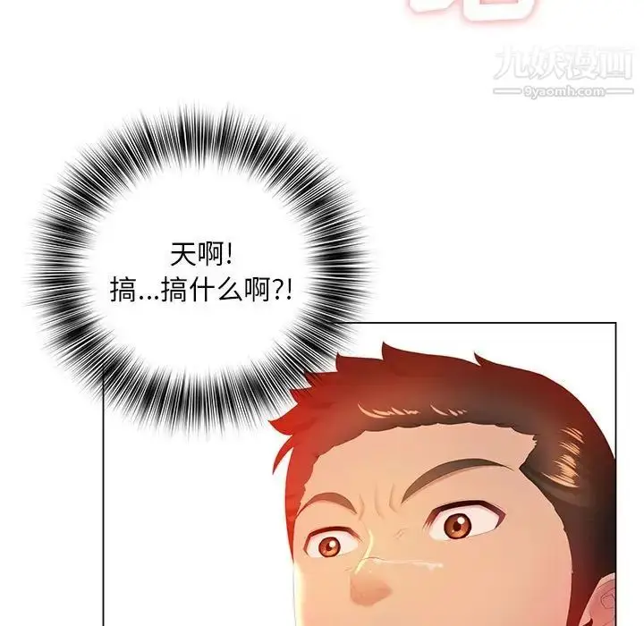 漫画《那男人的魔性嗓音》第6话第53张图