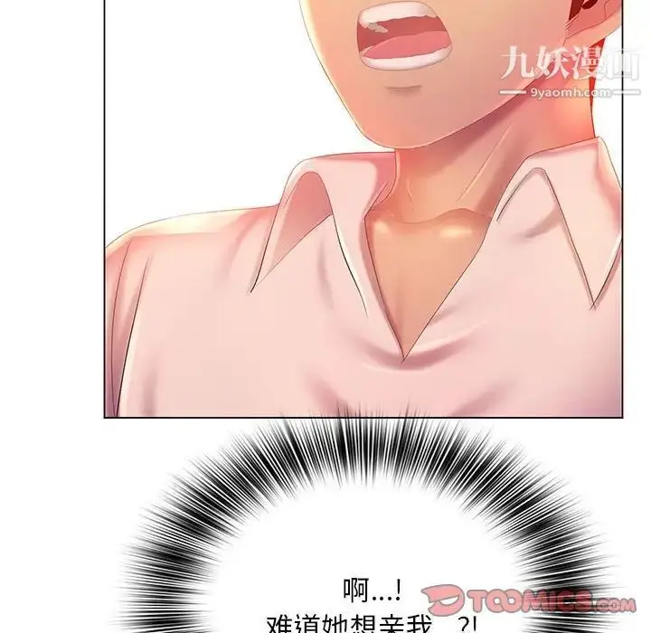 漫画《那男人的魔性嗓音》第6话第54张图
