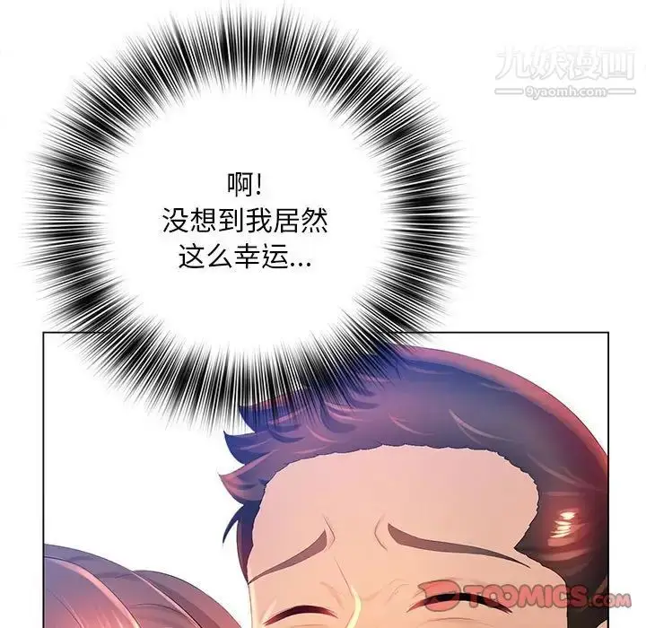 漫画《那男人的魔性嗓音》第6话第57张图