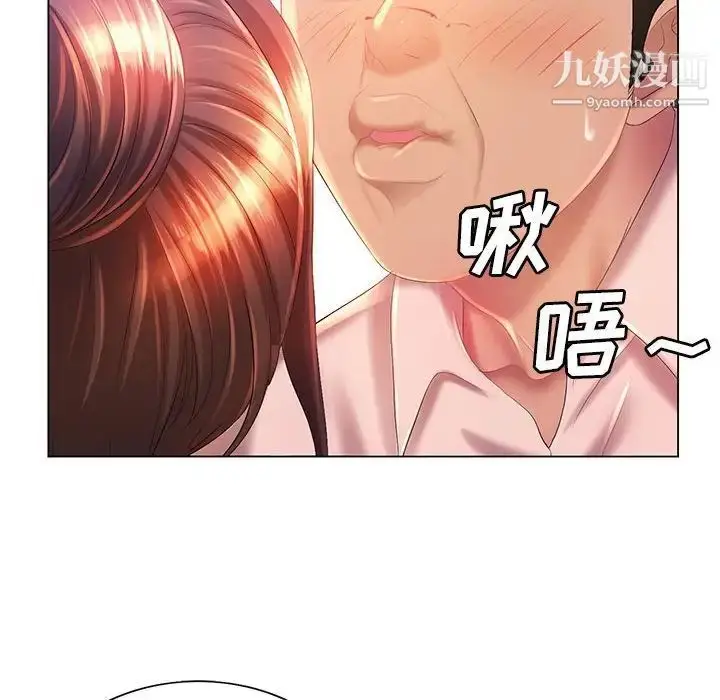 漫画《那男人的魔性嗓音》第6话第58张图