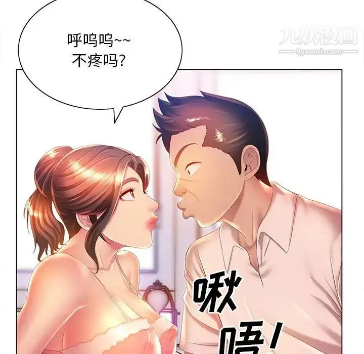 漫画《那男人的魔性嗓音》第6话第59张图
