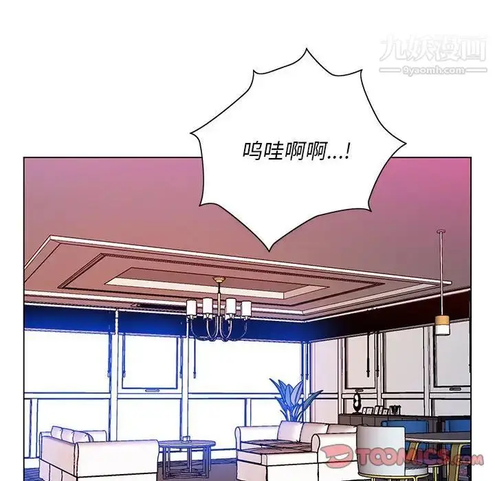 漫画《那男人的魔性嗓音》第6话第6张图