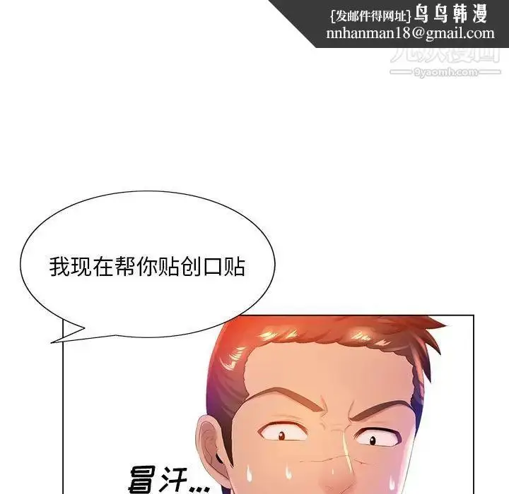 漫画《那男人的魔性嗓音》第6话第64张图