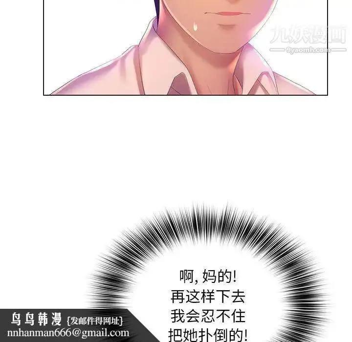 漫画《那男人的魔性嗓音》第6话第65张图