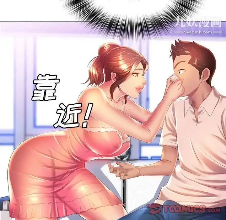漫画《那男人的魔性嗓音》第6话第66张图