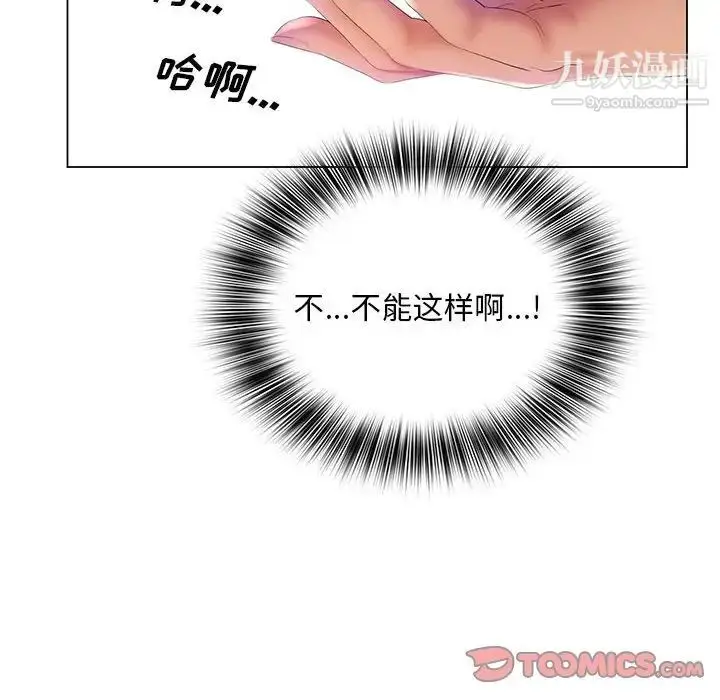 漫画《那男人的魔性嗓音》第6话第69张图