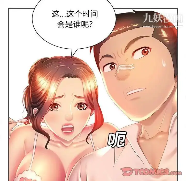 漫画《那男人的魔性嗓音》第6话第72张图