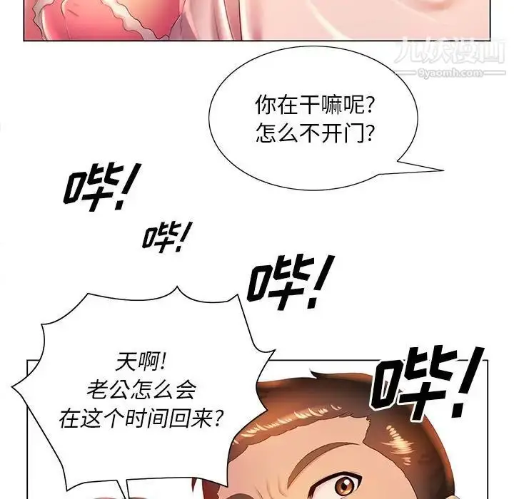 漫画《那男人的魔性嗓音》第6话第73张图