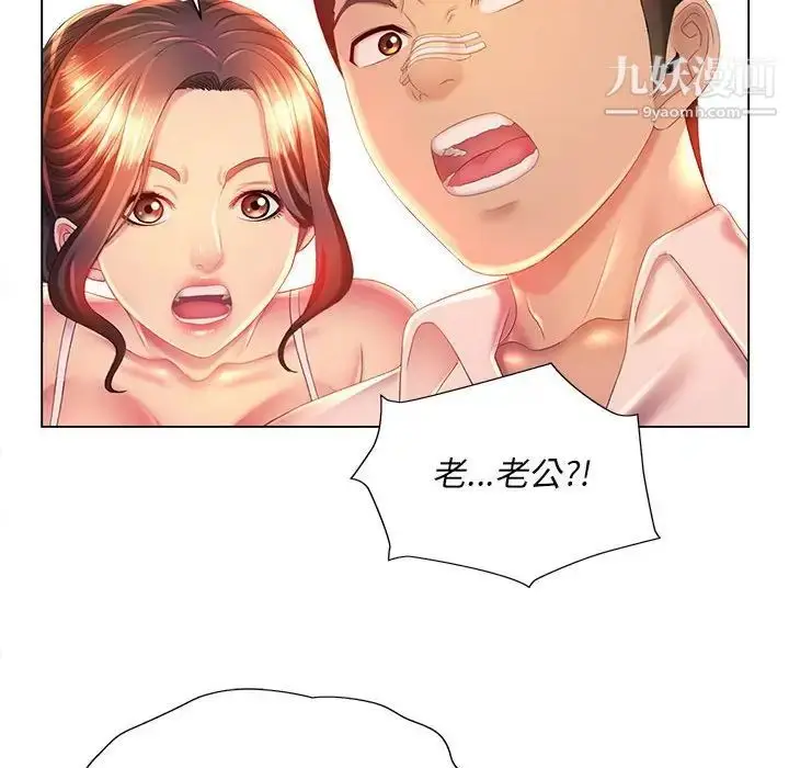 漫画《那男人的魔性嗓音》第6话第74张图