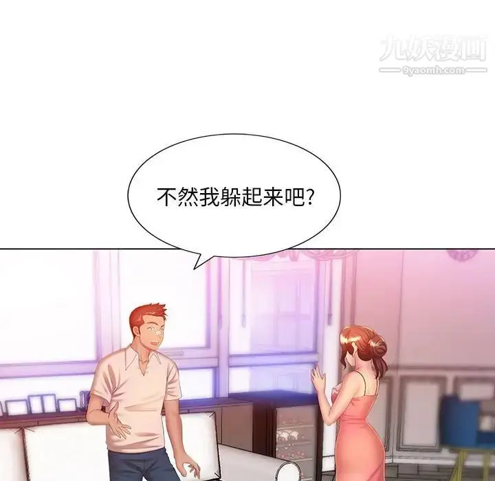 漫画《那男人的魔性嗓音》第6话第77张图