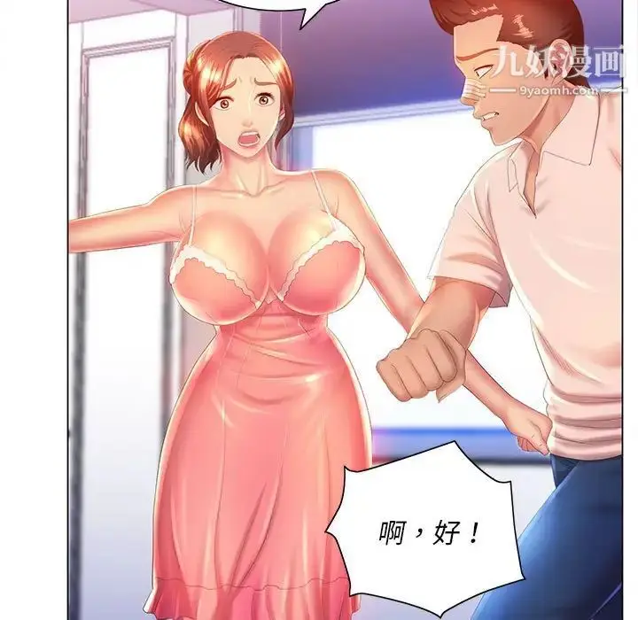 漫画《那男人的魔性嗓音》第6话第80张图
