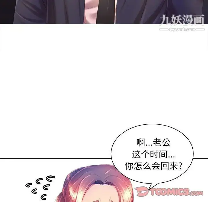 漫画《那男人的魔性嗓音》第6话第84张图