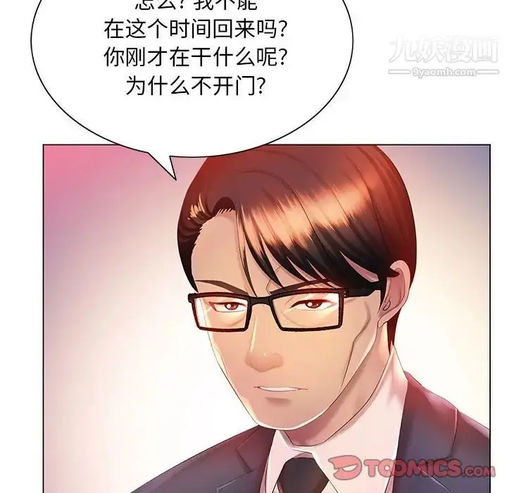 漫画《那男人的魔性嗓音》第6话第87张图