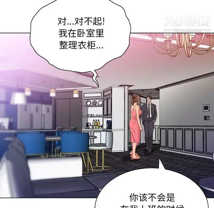 漫画《那男人的魔性嗓音》第6话第89张图