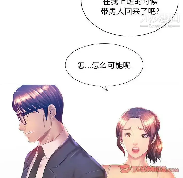 漫画《那男人的魔性嗓音》第6话第90张图