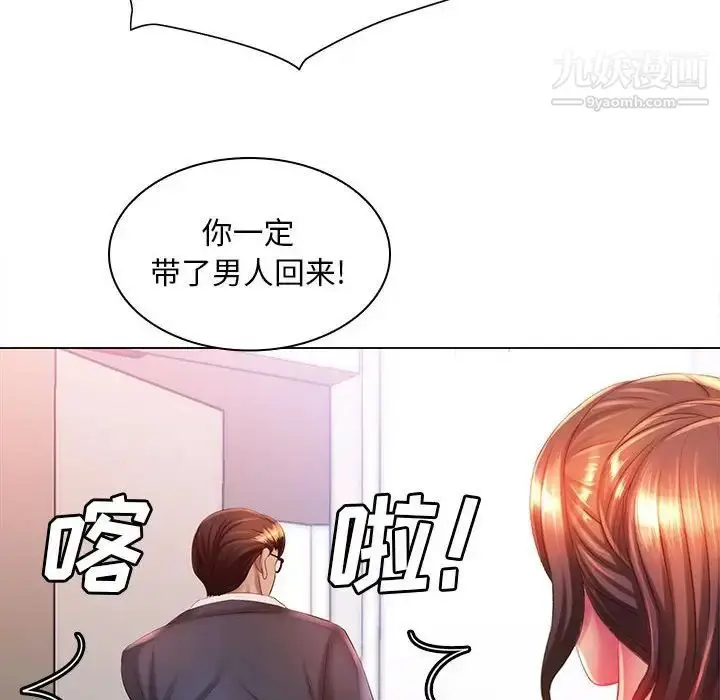漫画《那男人的魔性嗓音》第6话第92张图