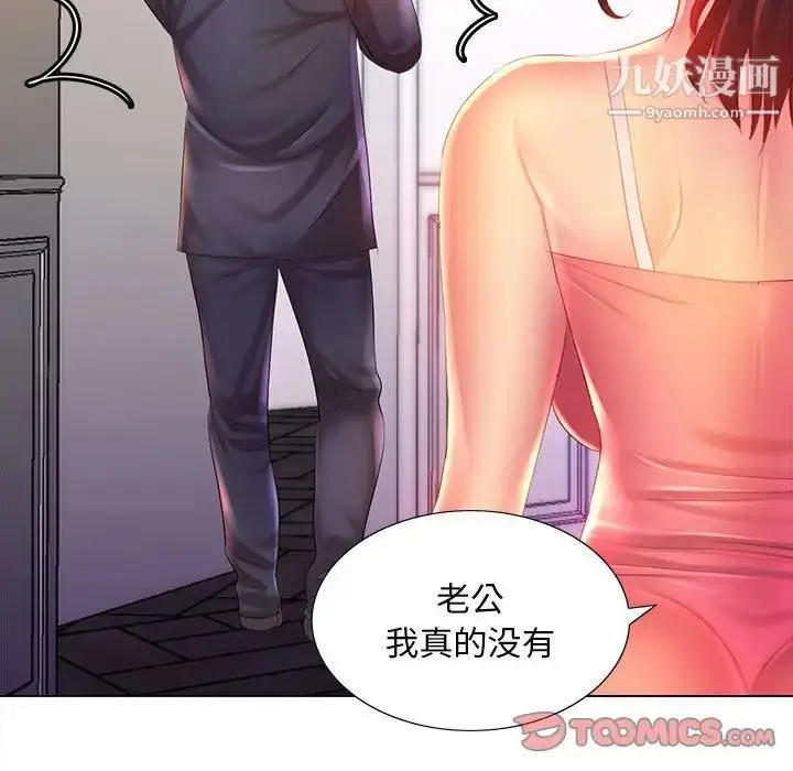 漫画《那男人的魔性嗓音》第6话第93张图