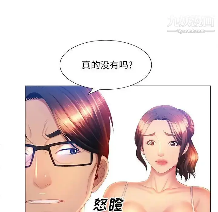 漫画《那男人的魔性嗓音》第6话第94张图