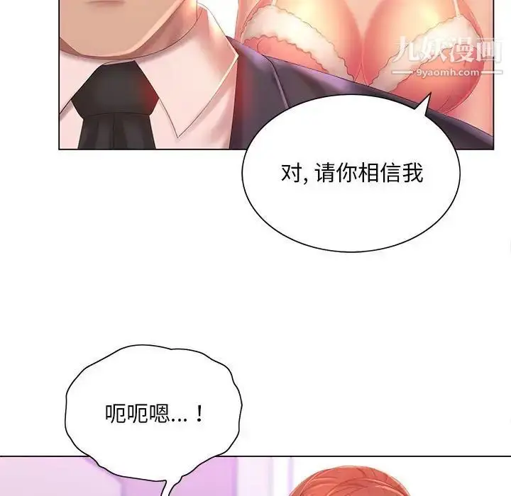 漫画《那男人的魔性嗓音》第6话第95张图