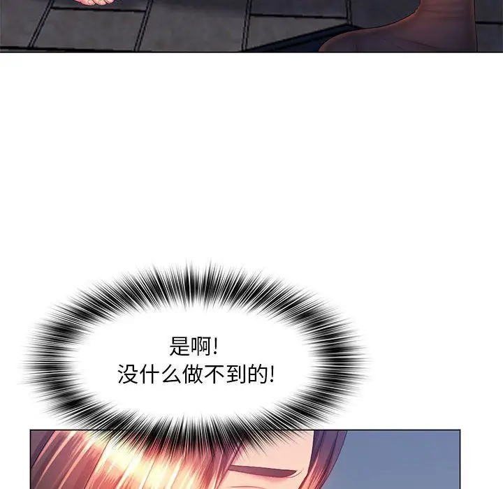 漫画《那男人的魔性嗓音》第19话第102张图