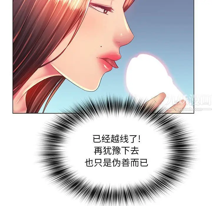 漫画《那男人的魔性嗓音》第19话第103张图