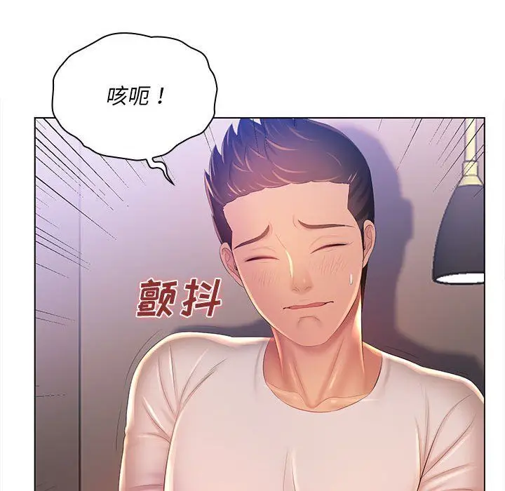 漫画《那男人的魔性嗓音》第19话第107张图
