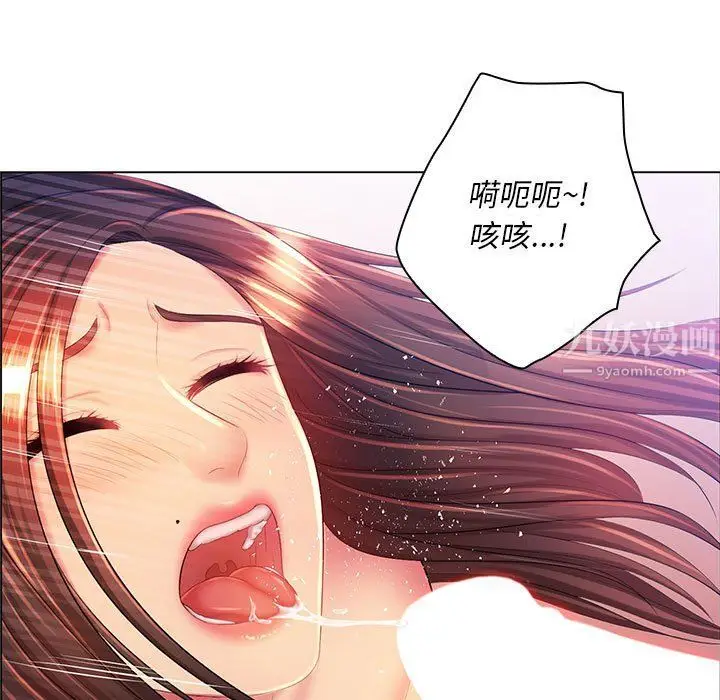 漫画《那男人的魔性嗓音》第19话第117张图