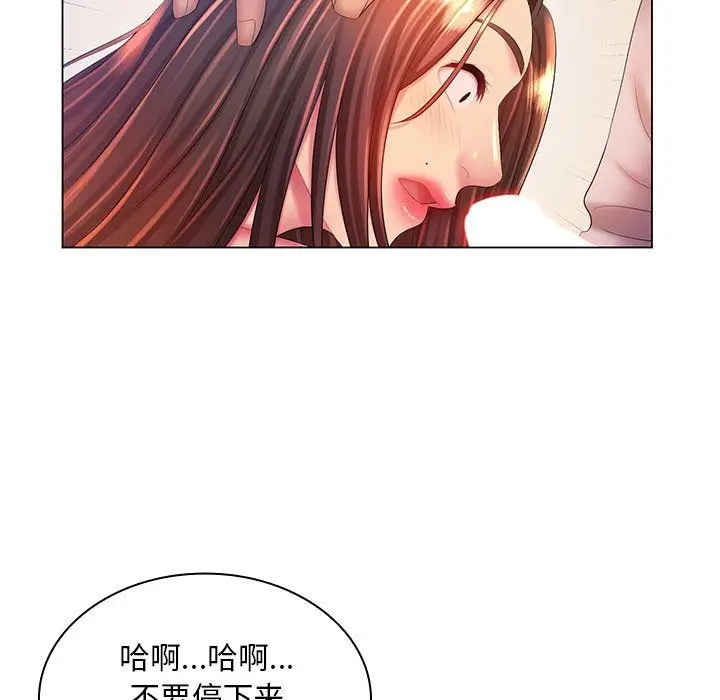 漫画《那男人的魔性嗓音》第19话第119张图