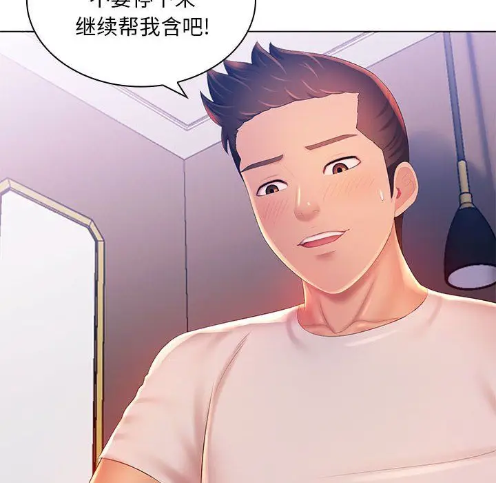 漫画《那男人的魔性嗓音》第19话第120张图