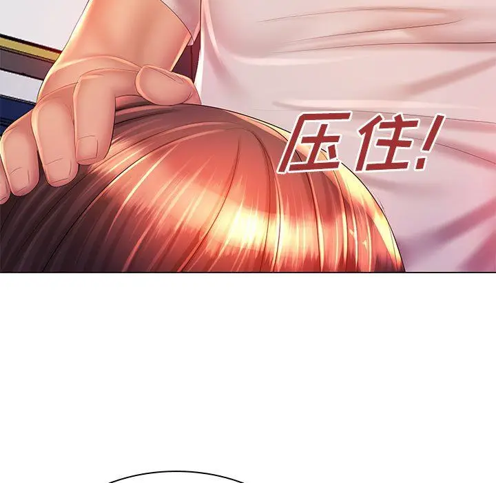 漫画《那男人的魔性嗓音》第19话第121张图
