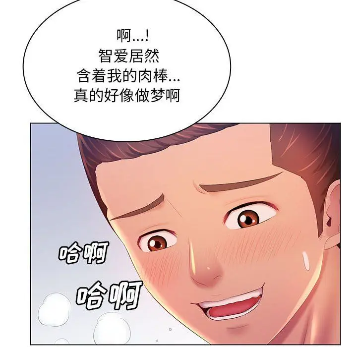 漫画《那男人的魔性嗓音》第19话第122张图