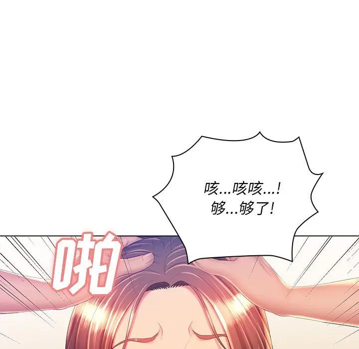 漫画《那男人的魔性嗓音》第19话第123张图