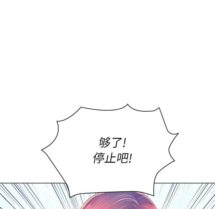 漫画《那男人的魔性嗓音》第19话第125张图