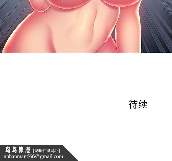 漫画《那男人的魔性嗓音》第19话第127张图